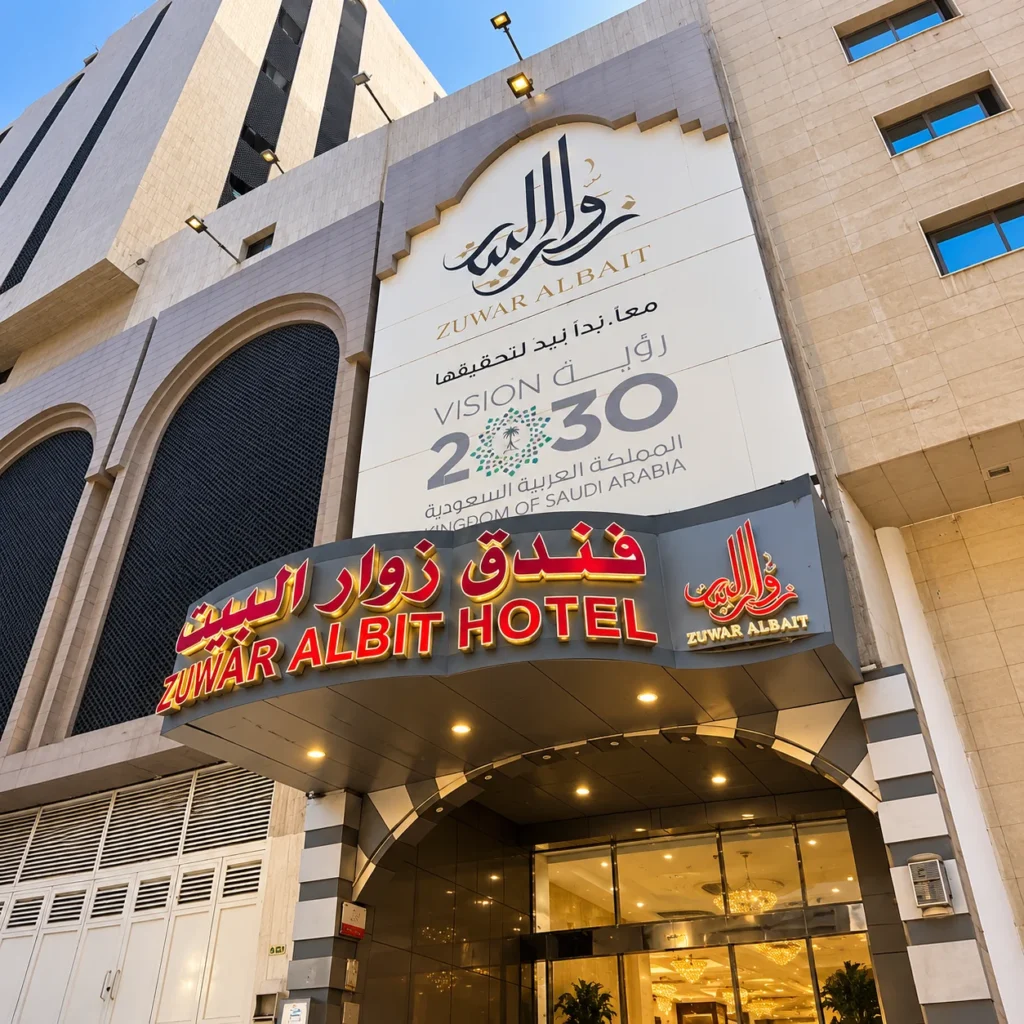 صورة الفندق